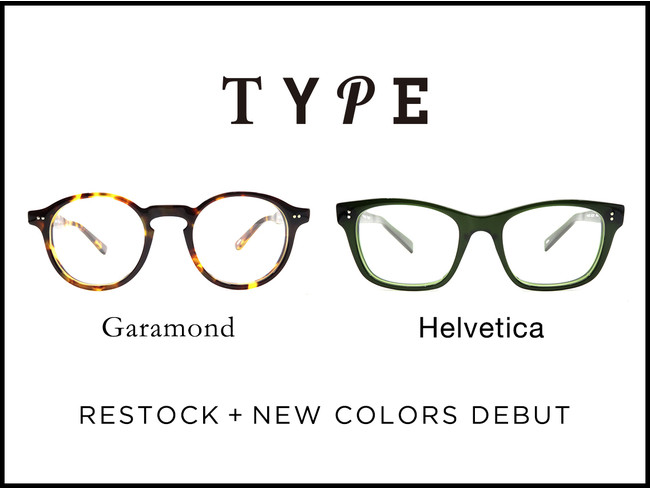 書体から生まれた眼鏡ブランド「TYPE」人気モデル待望の再入荷＋新色