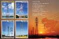 【中部電力パワーグリッド】「愛知県版・静岡県版鉄塔カード」の販売について