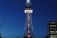 「第20回アジア競技大会（2026／愛知・名古屋）」開幕100日前　中部電力 MIRAI TOWERに応援メッセージ映像を投影
