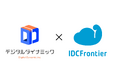 デジタルダイナミック、AI開発企業向けGPUサーバーをIDCフロンティア東京府中データセンターに設置し大規模クラスタを組成