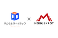 デジタルダイナミック、モルゲンロットと事業提携し同社のGPUクラウドサービスに計算力の供給を開始