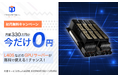 デジタルダイナミック、生成AI開発企業向けGPUサーバーの初月無料トライアルを開始。利用料最大330万円が0円に。