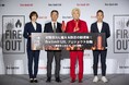 『fire limit 120』プロジェクトローンチ発表会 事後レポート