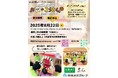 西部ガスホールディングスと連携、お口のテーマパークが九州に初上陸
