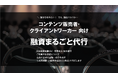 【創業融資サポート/月間10社限定】最短5日で融資書類を作成代行『融資まるごと代行』Web事業者向け 完全成果報酬制 融資代行サービス｜株式会社みちプロ