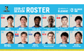 【徳島ガンバロウズ】2026-27SEASON ロスター及びチームスタッフ決定のお知らせ