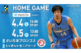 徳島ガンバロウズ｜4/4(土）・5（日） vs. さいたまブロンコス　ホームゲーム情報