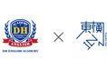 東横INNセブの宿泊体験に新たな付加価値。DH English Academyがホテル宿泊者向け英会話レッスンを提供開始