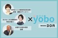 株式会社DDR、カウンセラー・弁護士・住職によりサポート体制を強化
