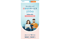 離婚の不安を“見える化”する新アプリ「離婚yobo」正式リリース