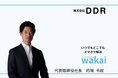 株式会社DDR代表・的場令紋、産経新聞に掲載