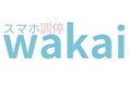 株式会社DDRがwakaiに社名変更　さらに資金調達実施のお知らせ