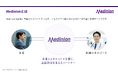 ヘルスケア事業の意思決定を、確信をもって前に進める医療エキスパート相談サービス「Medinion（メディニオン）」提供開始｜株式会社YC GROUP