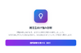 就活支援アプリ「内定ベース」リリースのお知らせ
