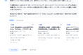 AI検索でキャリアアドバイザーに相談するように求人が探せる。RESUMY JOBSが対話型AI検索機能を搭載したベータ版を公開