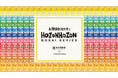 川崎モアーズ「9月1日 防災の日」に合わせて「HOZONHOZON BOSAI SERIES」キャンペーン開催!