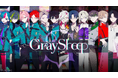 メディアミックスプロジェクト『Gray Sheep』公式WEBラジオ公開録音イベント『グレシプ放送局出張版』9月23日(火・祝)開催!山下誠一郎、熊谷健太郎の出演が決定!