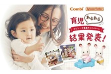 シルバニアファミリーより初のハンバーガーコスチュームが登場 赤ちゃんトリオ ハンバーガーセット 新発売 株式会社エポック社のプレスリリース