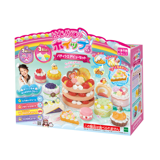 エポック社の大人気メイキングトイ アクアビーズ と ホイップる から新商品登場 アクアビーズ クリエイターズリュック はじめてのホイップる パティシエデビューセット 株式会社エポック社のプレスリリース