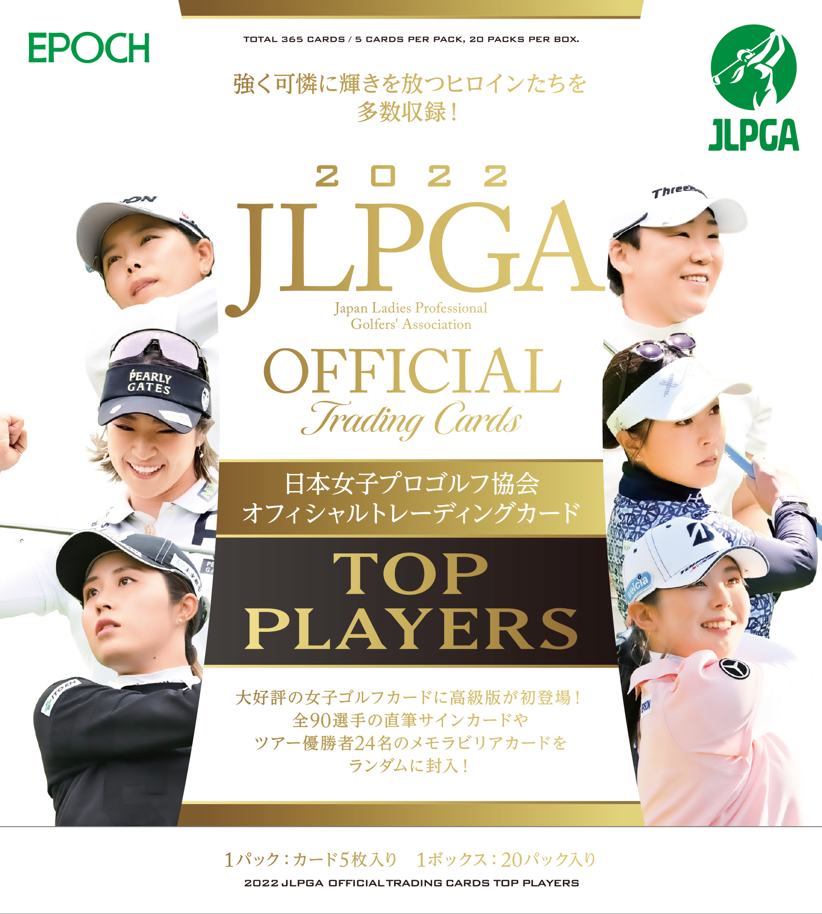 2021 日本女子プロゴルフ協会 オフィシャルトレーディングカードボックス