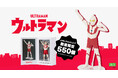 JALカラーのウルトラマンフィギュア 登場ポーズver.発売