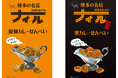 博多の老舗カレー店「博多の名店ナイル」監修のカレーせんべいが新登場