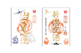 山口宇部空港開港60周年/新潟空港拡張30周年を祝う記念御翔印7月1日より数量限定で同時発売