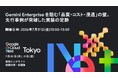MBKデジタル、Google Cloud Next Tokyoで限定ホワイトペーパーを配布。AI活用の実践知見を公開