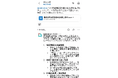 SlackでAIを“ガチ”に使いこなす!Slack完結型AIパートナー「ガチAI (GACHI.ai)」、待望のベータ版を提供開始