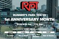都立明治公園公式ランニングコミュニティ「RPT」と ONE TOKYO連携企画「Road to Tokyo Legacy Half Marathonキャンペーン」6月20日(土)よりスタート！