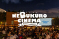 【都立明治公園】日本最大級（※）全40日間の「ナイトシネマ」全日程発表！第二弾上映作品に『ジュラシック・ワールド』『竜とそばかすの姫』など豪華7作品が決定