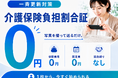 株式会社クラシテク、『負担割合証更新対策パッケージ』を提供開始、スマホで撮って送るだけ・初期費用0円・固定費0円・契約縛りなし