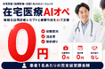 株式会社クラシテク、在宅医療（訪問診療・往診）向けAIエージェントSHISHIを活用した事務代行「在宅医療AIオペ」を提供開始、初期費用・固定費・契約縛りゼロ、患者1名あたりの完全従量課金制