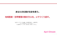 【クラシテク】あなたの仕事が、社会を救う。