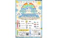 自由が丘駅南口にて子ども向けお仕事体験『AOZORA South Town』を開催いたします!
