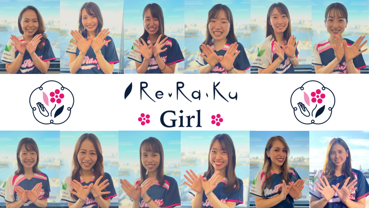 ビジネスパーソンの 背中を押す セラピストアイドル Re Ra Ku Girl 再結成 出張施術で気持ちよく働ける環境を 後押し 株式会社メディロムのプレスリリース