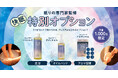 【9月3日は睡眠の日】Re.Ra.Kuグループのリラクゼーションサロン「Ruam Ruam」が、眠りとお風呂の専門家小林麻利子さん監修「Sleep STEP」と特別タイアップキャンペーンを実施!