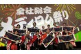 【メディロムグループ】”祭り” をテーマにした全社総会を開催いたしました