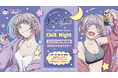 【QINOCOP】TVアニメ『よふかしのうた Season2』新規描き下ろしイラストを使用したグッズの予約販売を開始。6月26日(金)よりPOPUPを開催