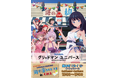 【QINOCOP】アニメグッズ通販サイト『QINOCOPストア』をオープン