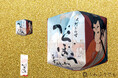 江戸の浮世絵が舞い上がる!【新作】「ふみふうせん」 ~大河ドラマ「べらぼう」ロゴライセンス商品~が、2025年6月中旬発売!