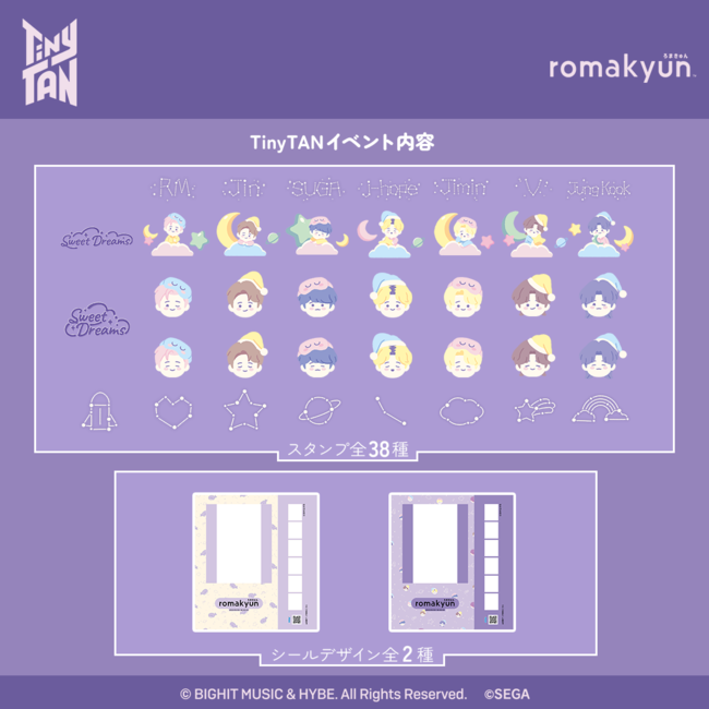 セガの最新プリクラ機『romakyun(ろまきゅん)』『TinyTAN セガの最新プリクラ機『romakyun(ろまきゅん)』『TinyTAN