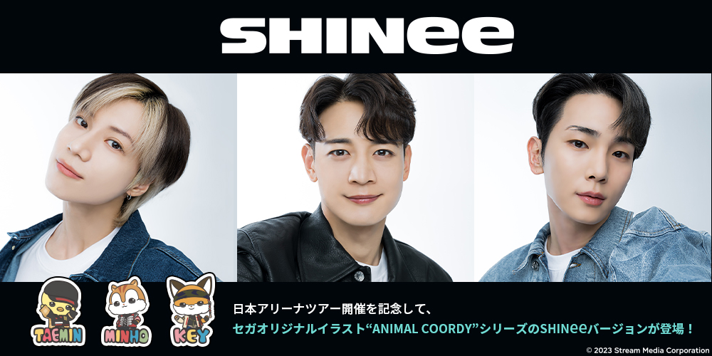 SHINee』のクレーンゲーム専用景品がいよいよ2023年12月より全国の