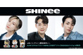 『SHINee』のクレーンゲーム専用景品がいよいよ2023年12月より全国のゲームセンターに登場!