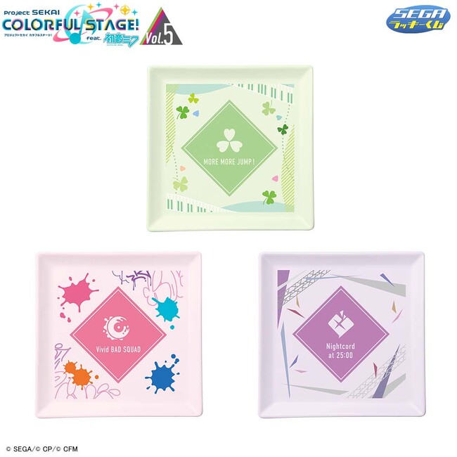 C賞 マルチトレイ(全3種)