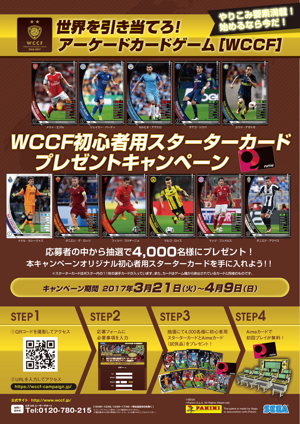 WCCF FOOTISTA 篠田 麻里子 イベント限定 その他 | explore.mx