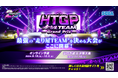 『頭文字D THE ARCADE』初のチーム大会「走り屋TEAMグランプリ」開催決定!