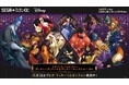 「ディズニーヴィランズ&ディズニーキャラクター」今年もセガからオンラインくじ発売!