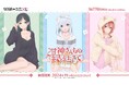 三姉妹のパジャマ姿がかわいい!「甘神さんちの縁結び」オンラインくじ発売