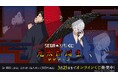 映画『鬼太郎誕生 ゲゲゲの謎』セガ限定オンラインくじ!和傘をテーマにした描きおろしイラストをお見逃しなく